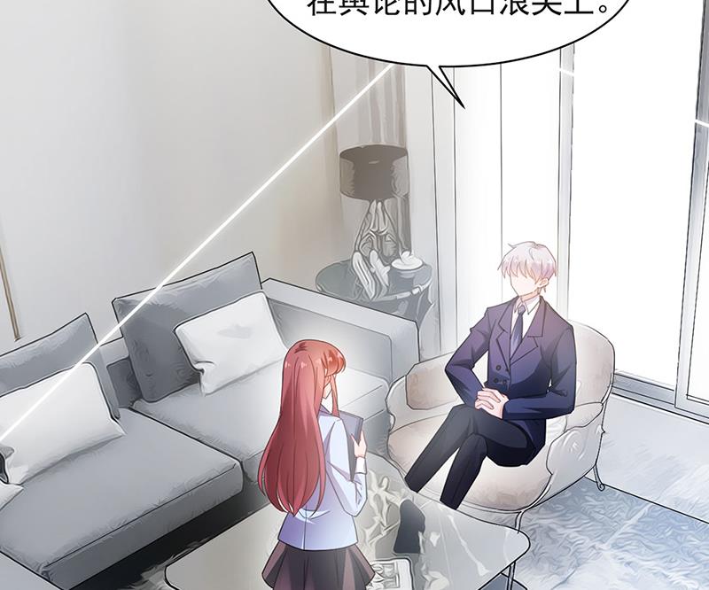 盛世甜愛：易少的小萌妻 - 59(2/2) - 1