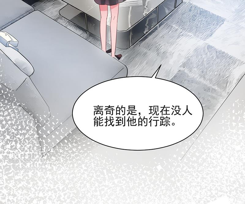 盛世甜愛：易少的小萌妻 - 59(2/2) - 2