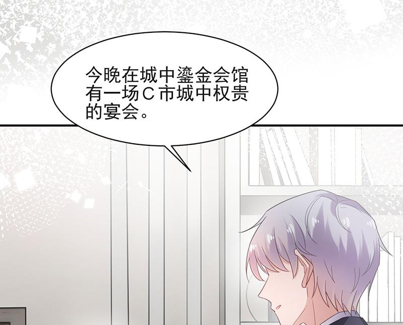 盛世甜愛：易少的小萌妻 - 59(2/2) - 3