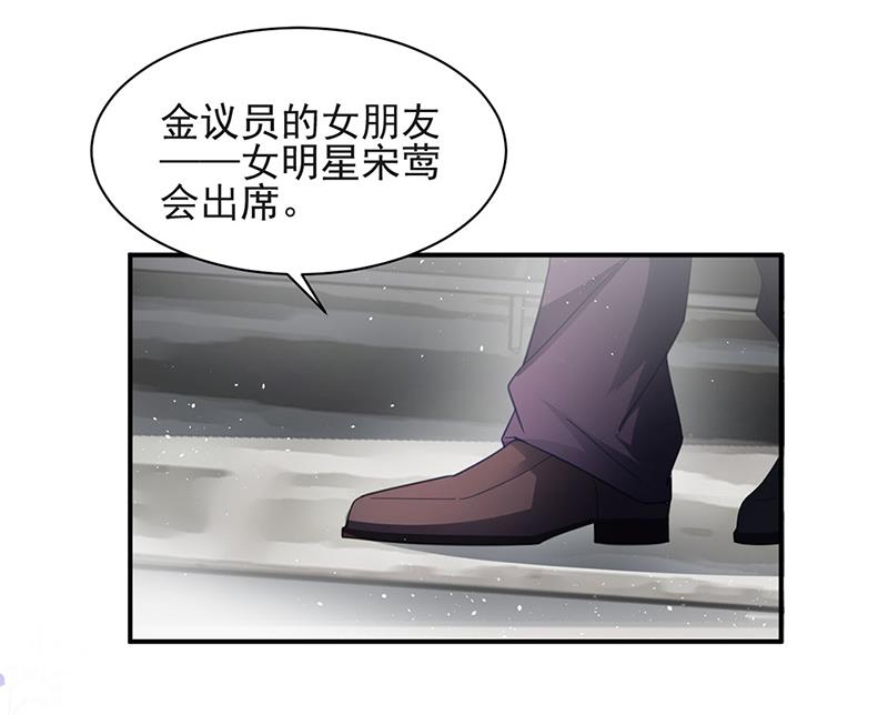 盛世甜愛：易少的小萌妻 - 59(2/2) - 5