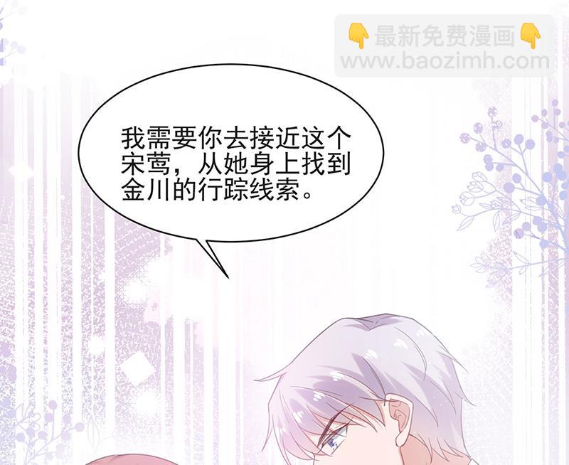 盛世甜愛：易少的小萌妻 - 59(2/2) - 6