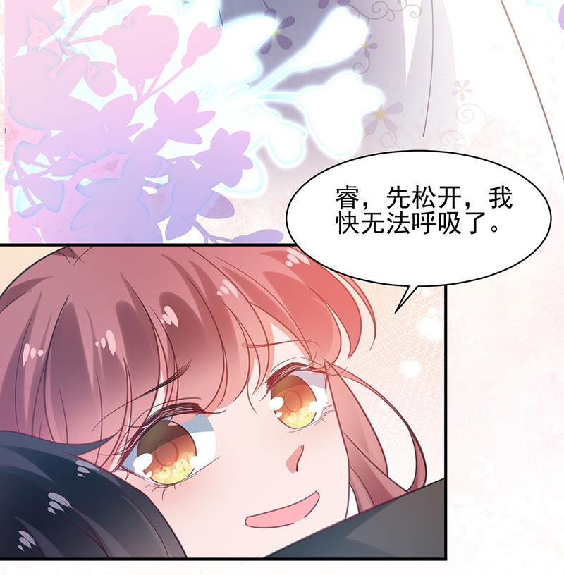 盛世甜愛：易少的小萌妻 - 59(1/2) - 6
