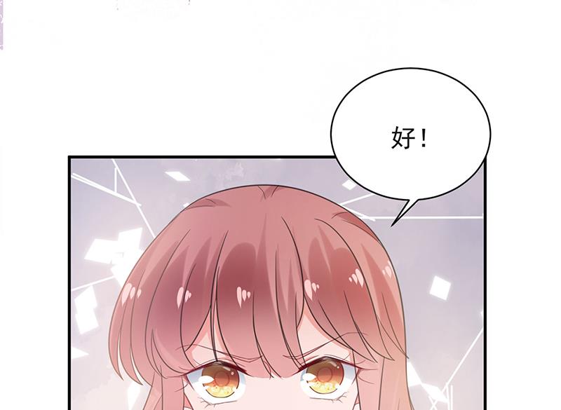 盛世甜愛：易少的小萌妻 - 59(2/2) - 3