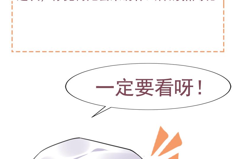 盛世甜愛：易少的小萌妻 - 59(2/2) - 1