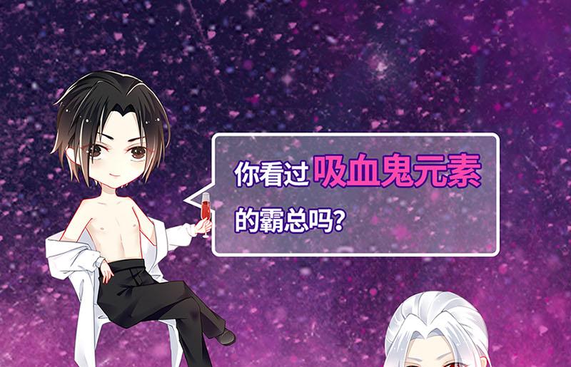 盛世甜愛：易少的小萌妻 - 59(2/2) - 4