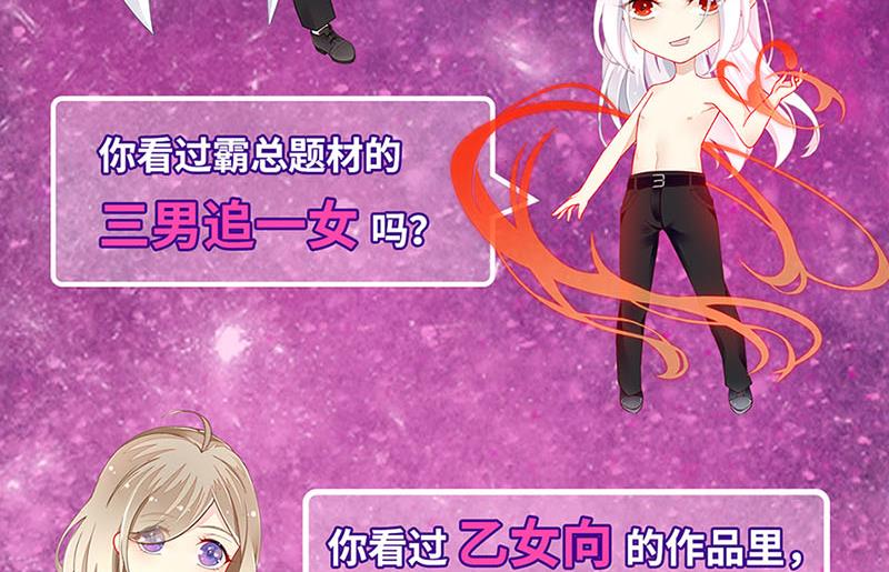 盛世甜愛：易少的小萌妻 - 59(2/2) - 5