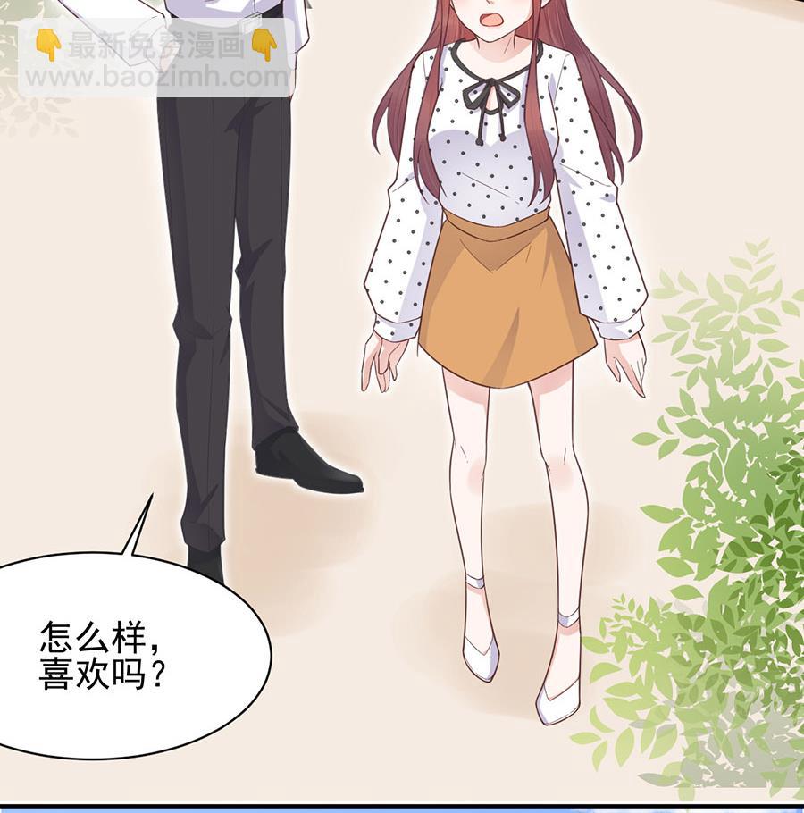 盛世甜愛：易少的小萌妻 - 第7話 居然就這樣結婚了(1/2) - 8