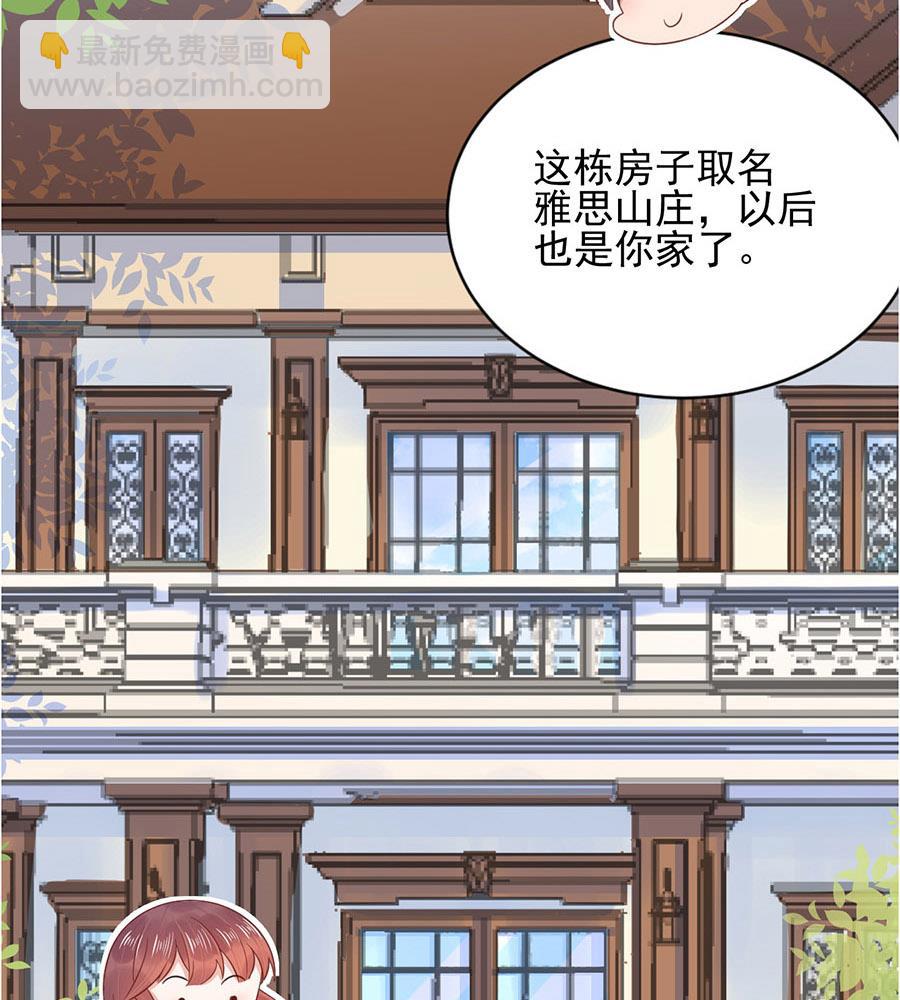 盛世甜愛：易少的小萌妻 - 第7話 居然就這樣結婚了(1/2) - 2