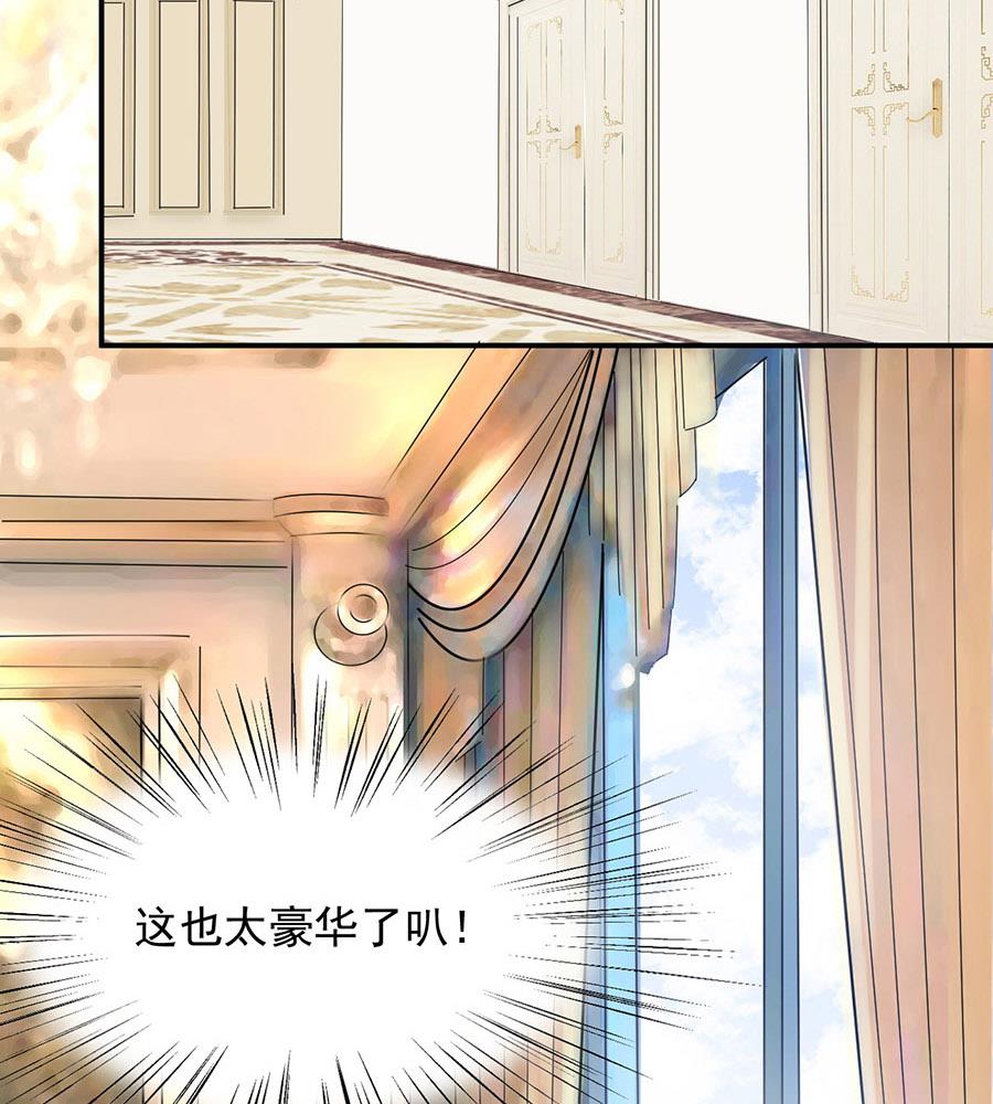 盛世甜愛：易少的小萌妻 - 第7話 居然就這樣結婚了(1/2) - 7