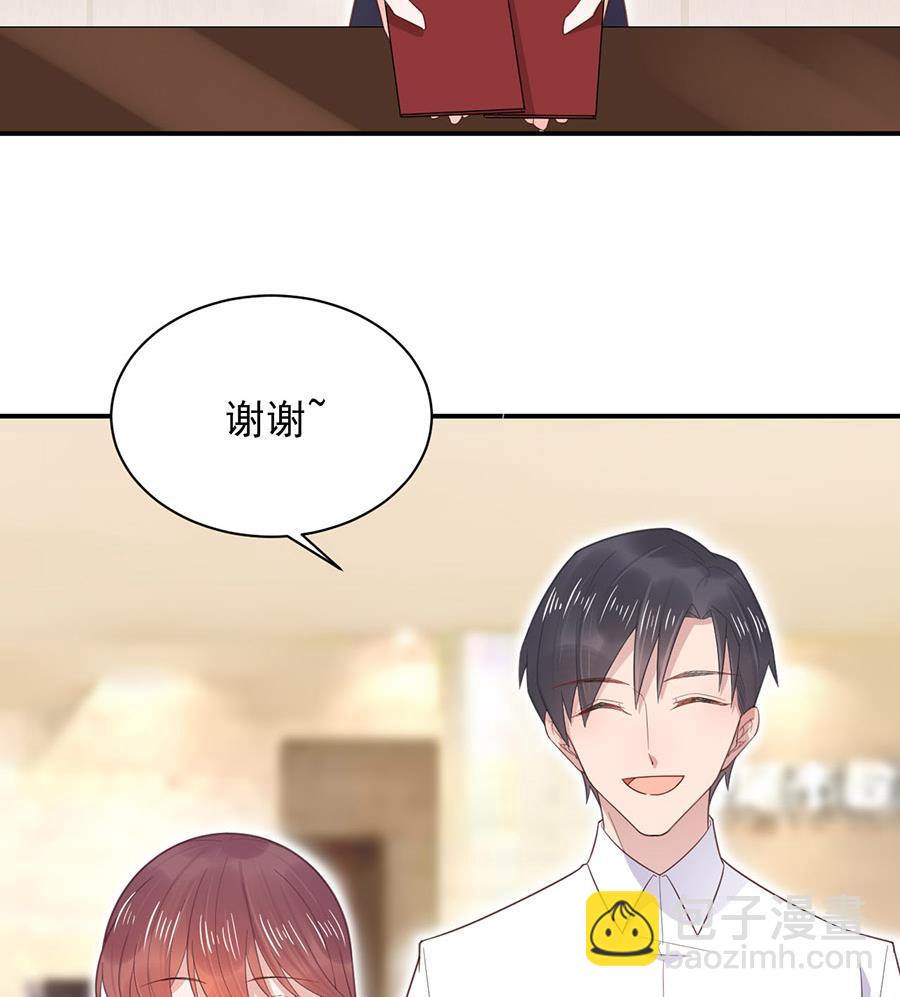 盛世甜愛：易少的小萌妻 - 第7話 居然就這樣結婚了(1/2) - 3