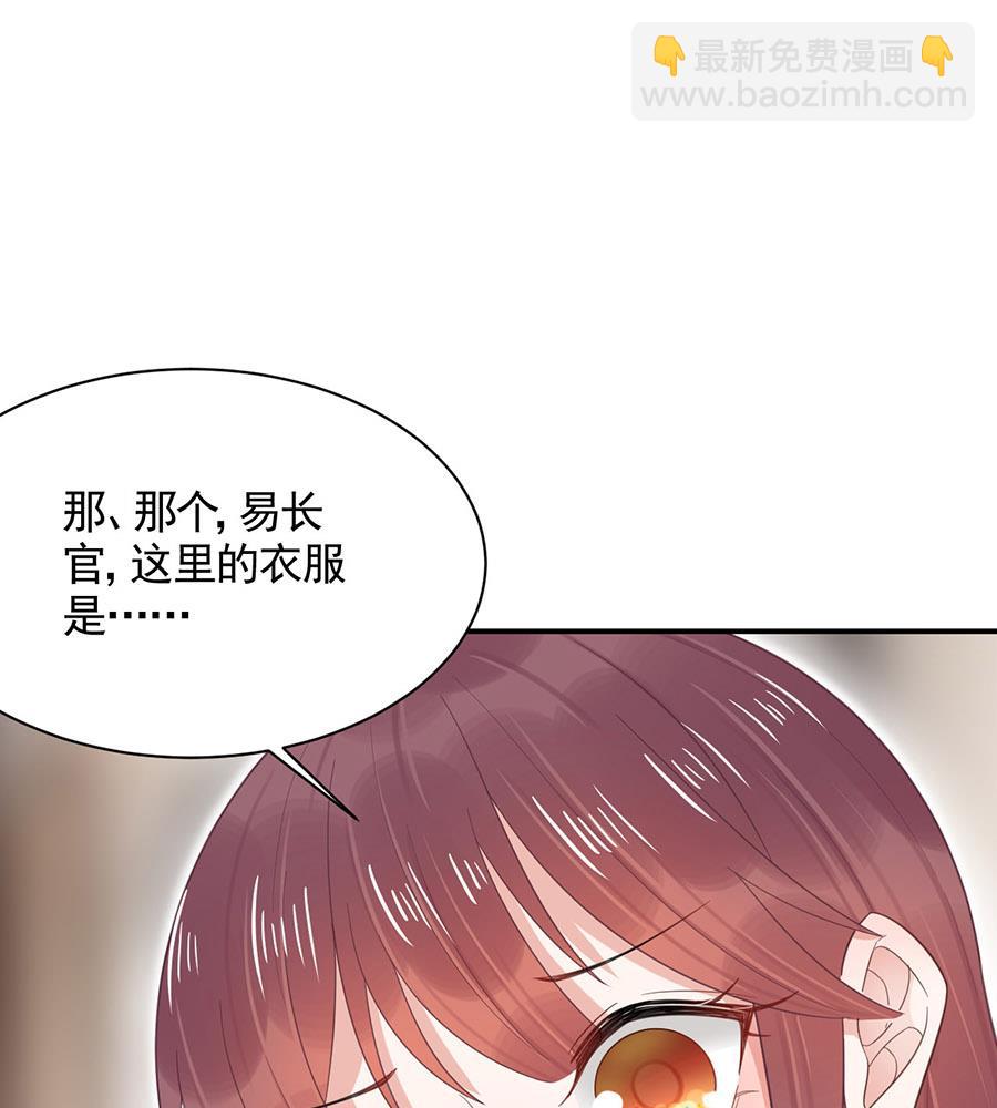 盛世甜愛：易少的小萌妻 - 第7話 居然就這樣結婚了(1/2) - 4