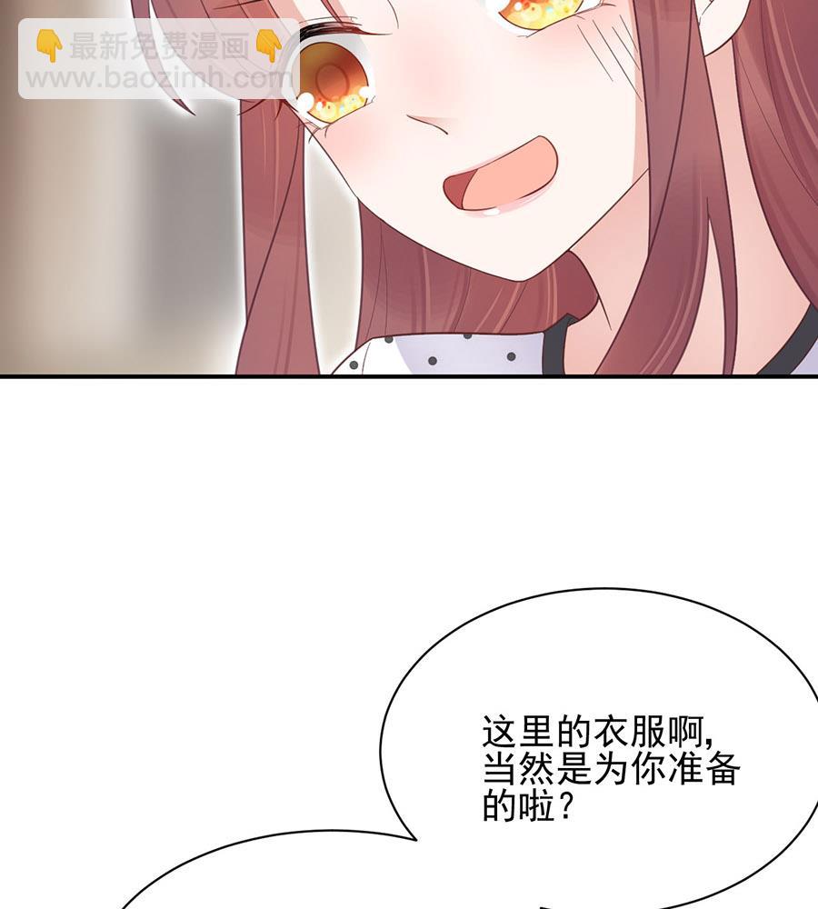 盛世甜愛：易少的小萌妻 - 第7話 居然就這樣結婚了(1/2) - 5