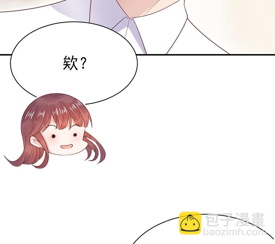 盛世甜愛：易少的小萌妻 - 第7話 居然就這樣結婚了(1/2) - 7