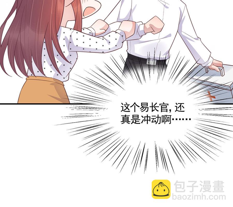 盛世甜愛：易少的小萌妻 - 第7話 居然就這樣結婚了(1/2) - 1