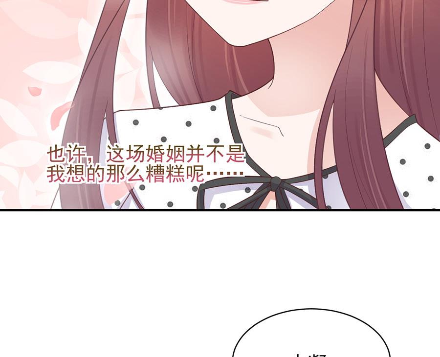 盛世甜愛：易少的小萌妻 - 第7話 居然就這樣結婚了(2/2) - 1