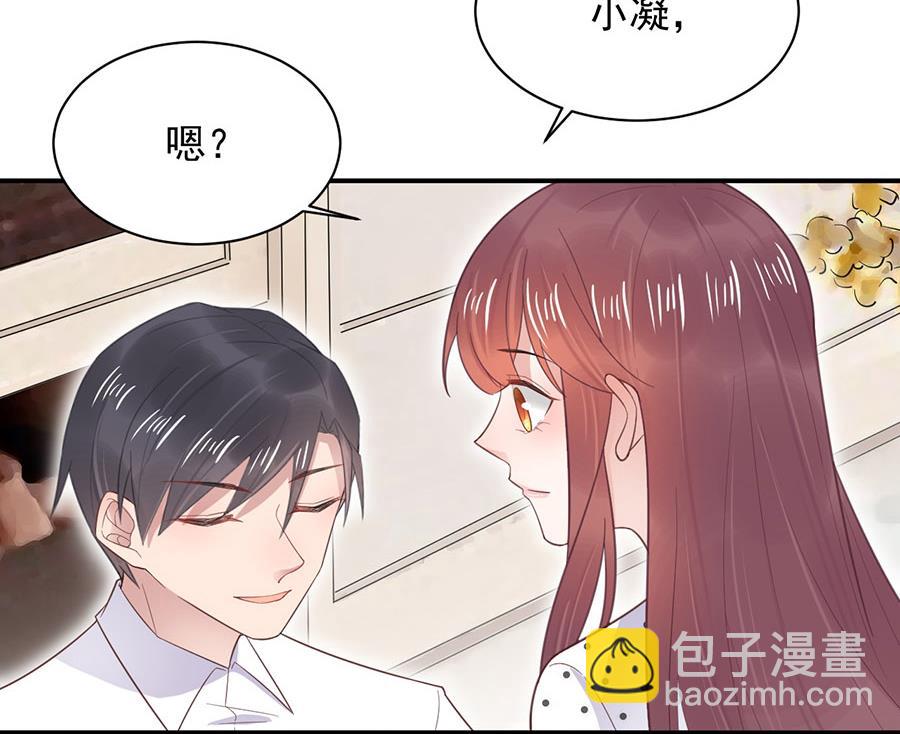 盛世甜愛：易少的小萌妻 - 第7話 居然就這樣結婚了(2/2) - 2