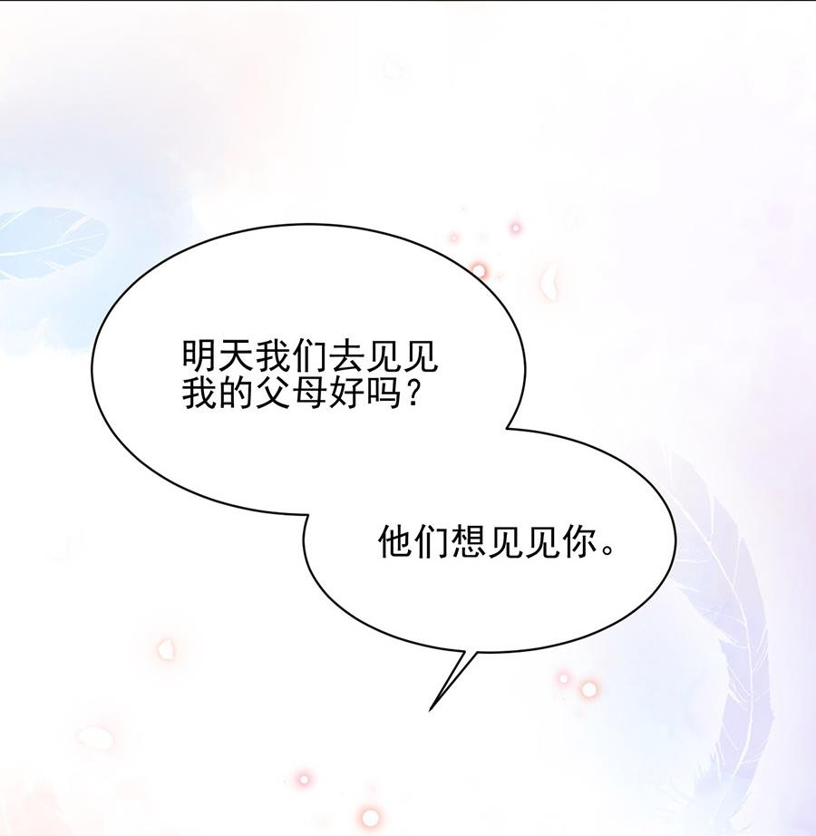 盛世甜愛：易少的小萌妻 - 第7話 居然就這樣結婚了(2/2) - 3