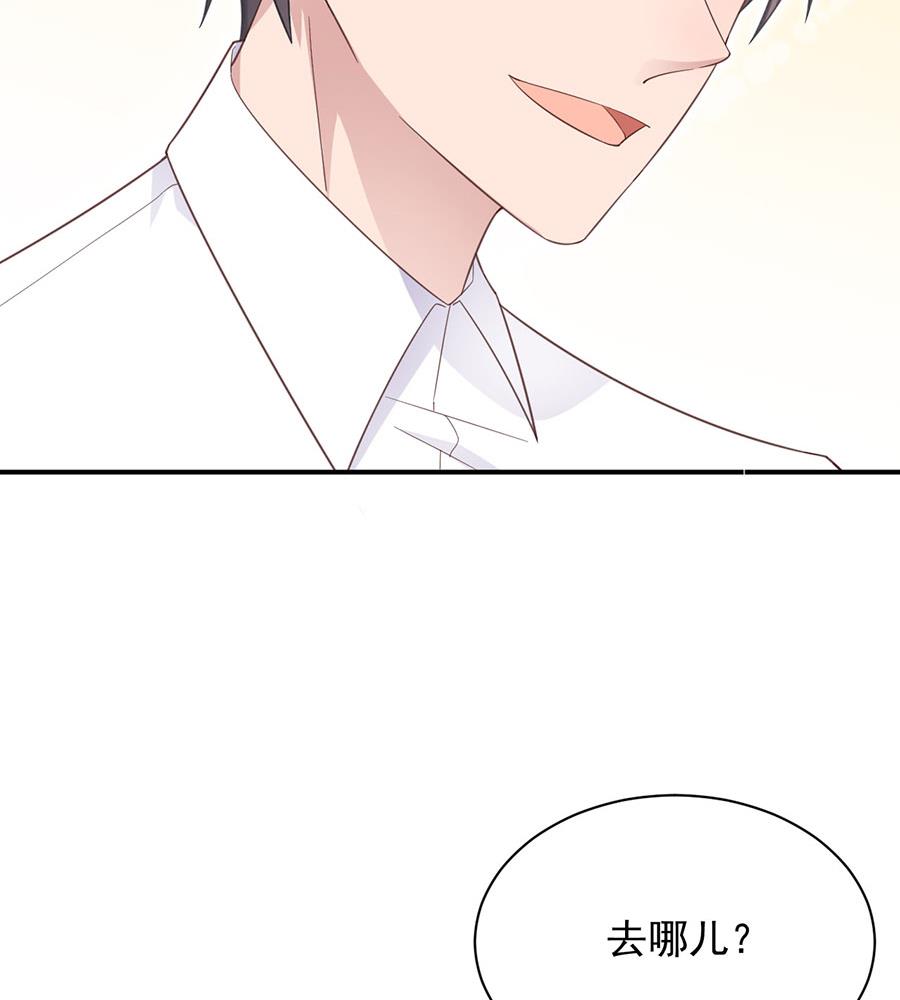 盛世甜愛：易少的小萌妻 - 第7話 居然就這樣結婚了(1/2) - 1