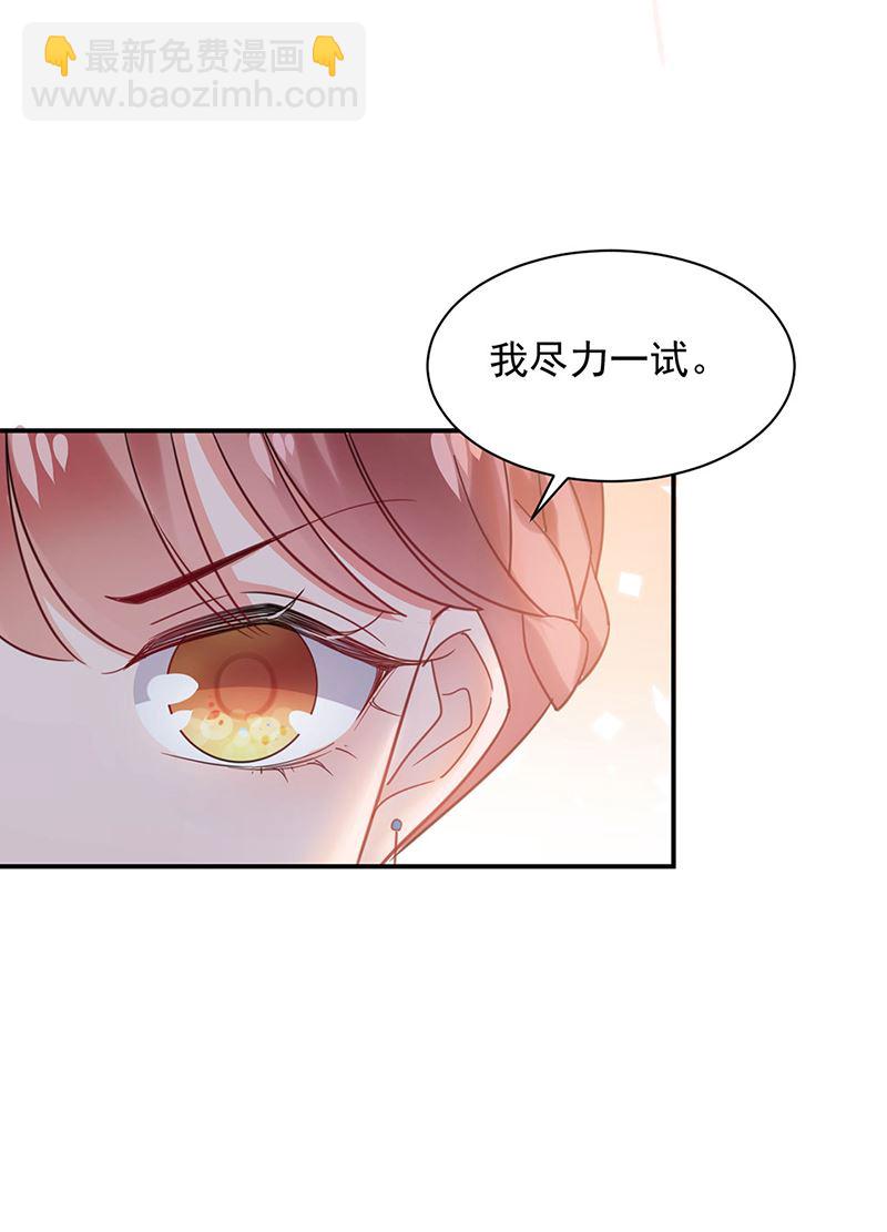 盛世甜愛：易少的小萌妻 - 61(1/2) - 1