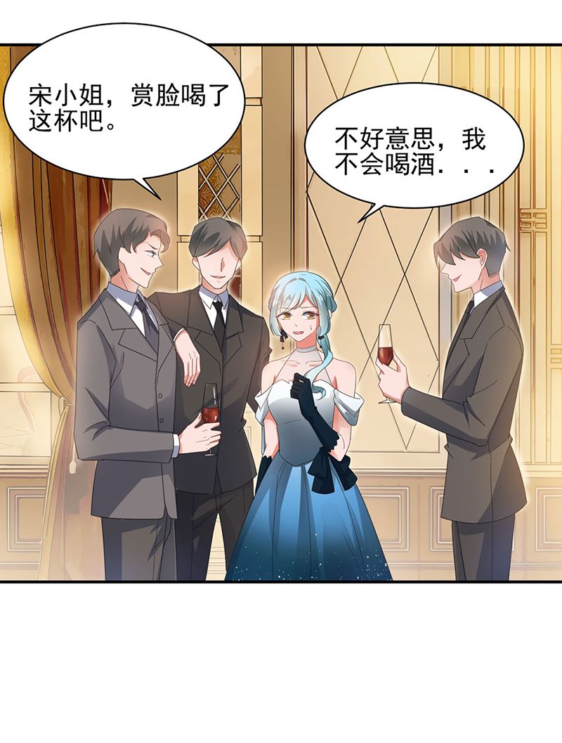 盛世甜愛：易少的小萌妻 - 61(1/2) - 6