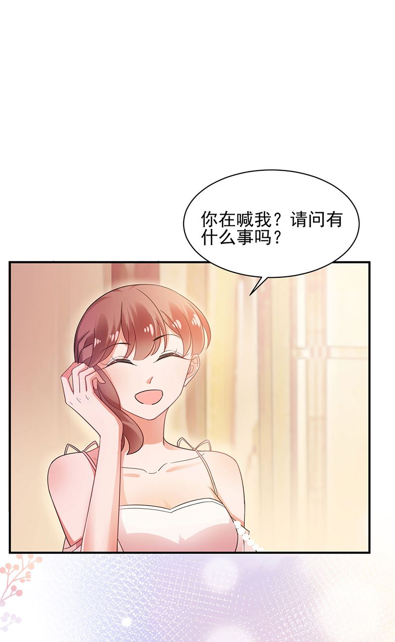 盛世甜愛：易少的小萌妻 - 61(1/2) - 2