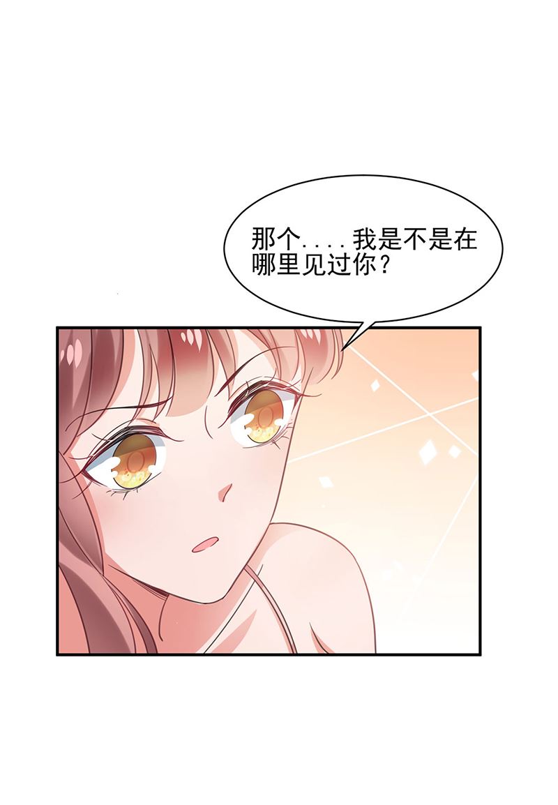 盛世甜愛：易少的小萌妻 - 61(1/2) - 3