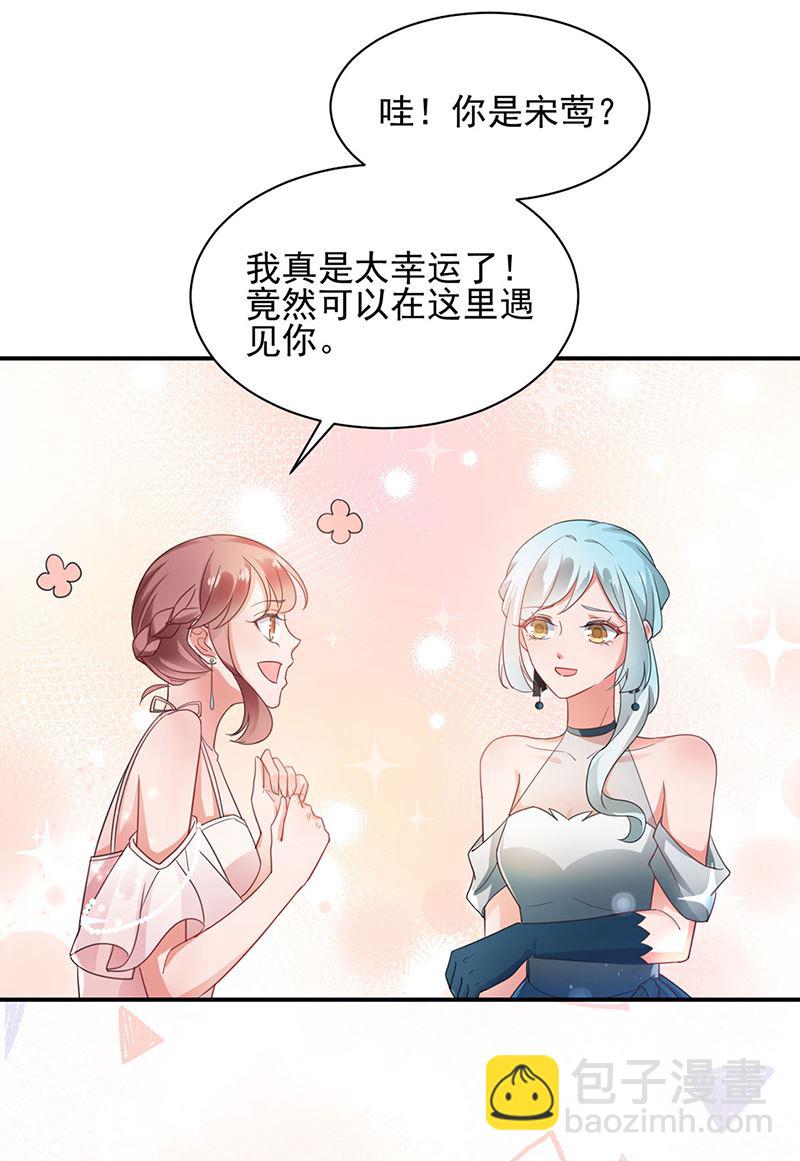 盛世甜愛：易少的小萌妻 - 61(1/2) - 4