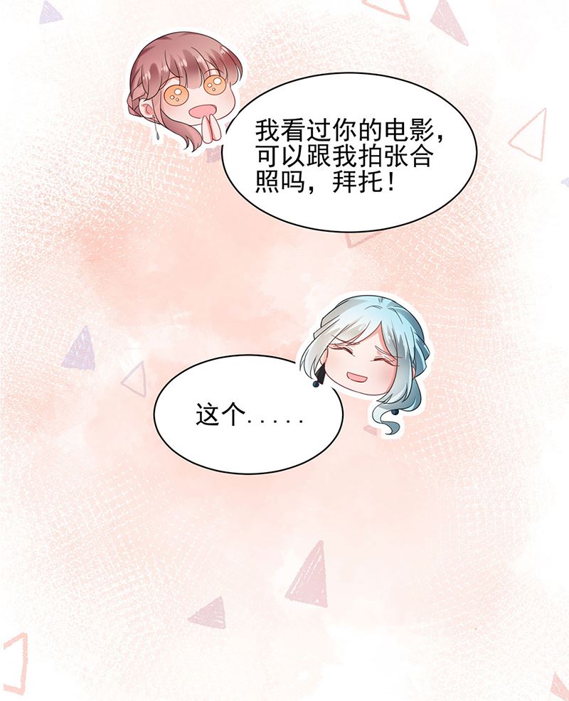 盛世甜愛：易少的小萌妻 - 61(1/2) - 5