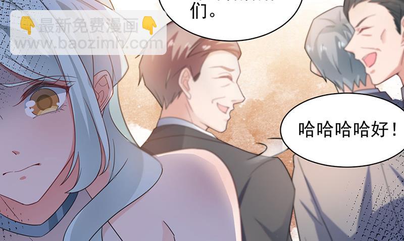 盛世甜愛：易少的小萌妻 - 61(1/2) - 1