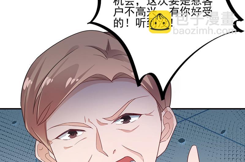 盛世甜愛：易少的小萌妻 - 61(1/2) - 5