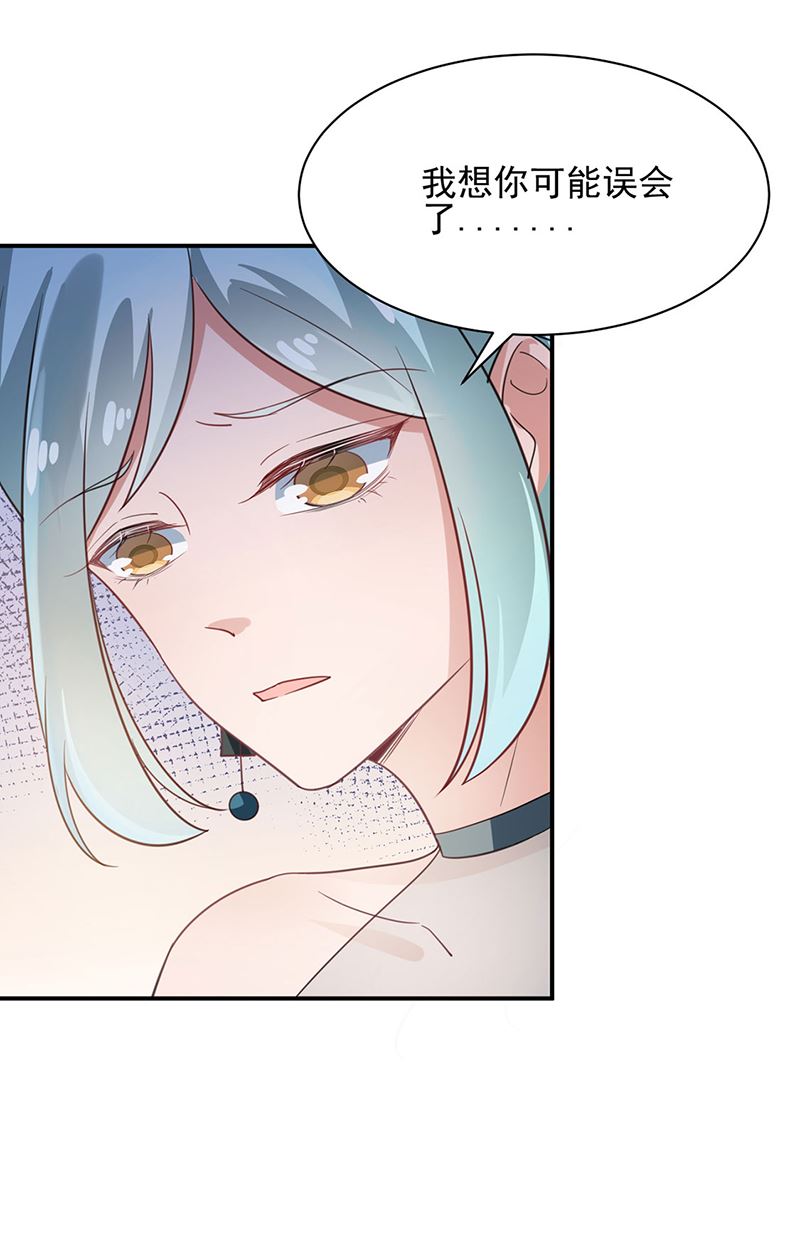 盛世甜愛：易少的小萌妻 - 61(2/2) - 3