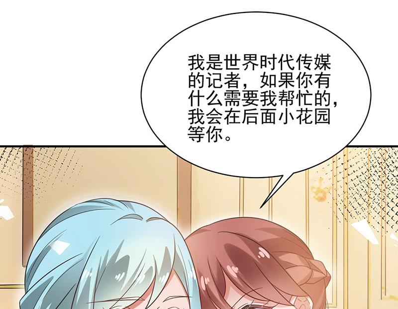 盛世甜愛：易少的小萌妻 - 61(2/2) - 1