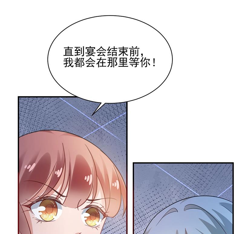 盛世甜愛：易少的小萌妻 - 61(2/2) - 1