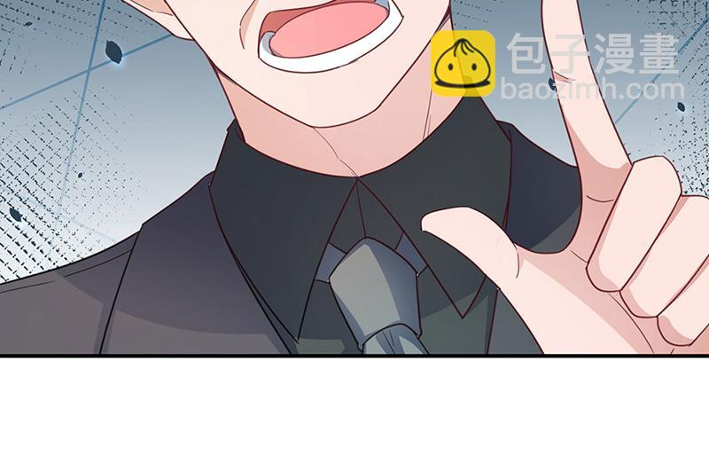 盛世甜愛：易少的小萌妻 - 61(1/2) - 6