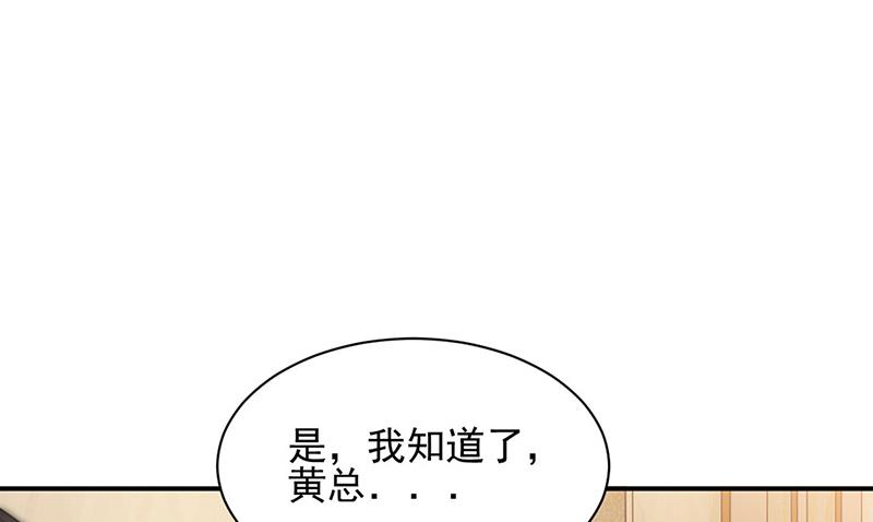 盛世甜愛：易少的小萌妻 - 61(1/2) - 7