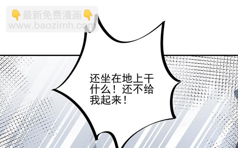 盛世甜愛：易少的小萌妻 - 第63話 秘密(1/2) - 4