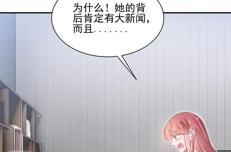 盛世甜愛：易少的小萌妻 - 第63話 秘密(1/2) - 7