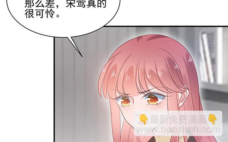 盛世甜愛：易少的小萌妻 - 第63話 秘密(1/2) - 2