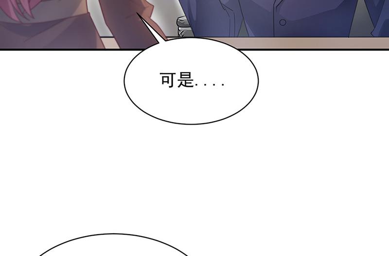 盛世甜愛：易少的小萌妻 - 第63話 秘密(1/2) - 6