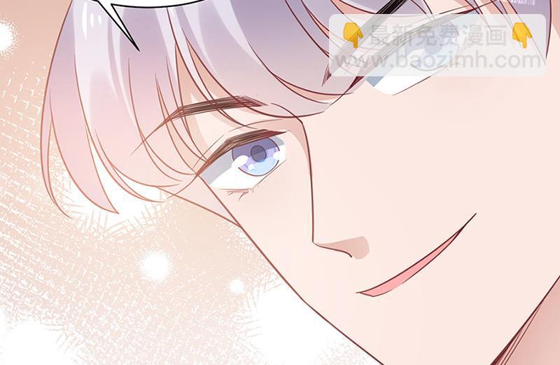 盛世甜愛：易少的小萌妻 - 第63話 秘密(1/2) - 5