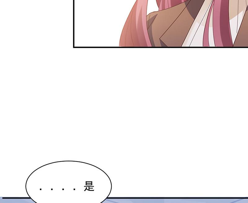 盛世甜愛：易少的小萌妻 - 第63話 秘密(2/2) - 5