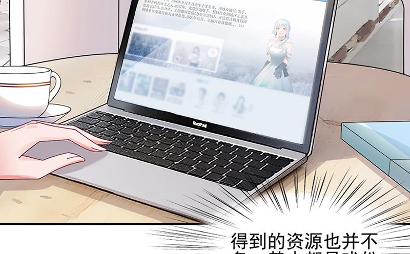 盛世甜愛：易少的小萌妻 - 第63話 秘密(2/2) - 7