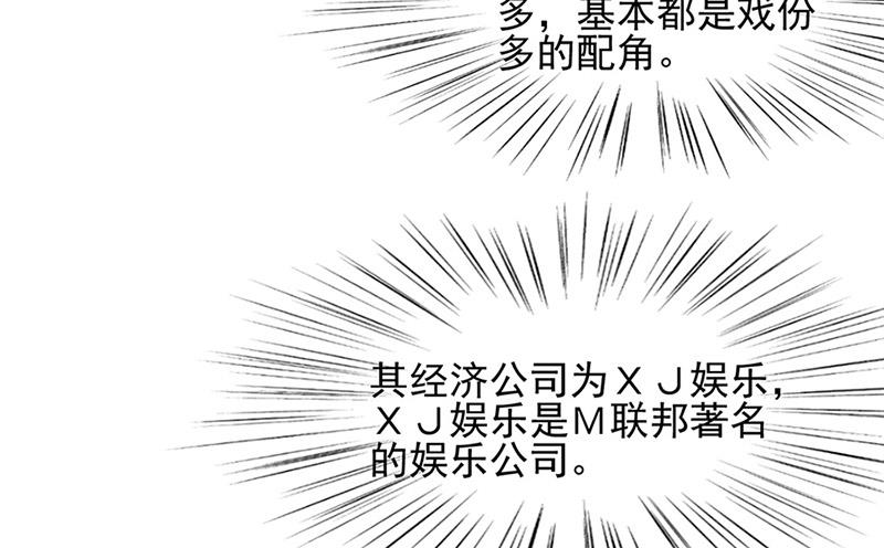 盛世甜愛：易少的小萌妻 - 第63話 秘密(2/2) - 1