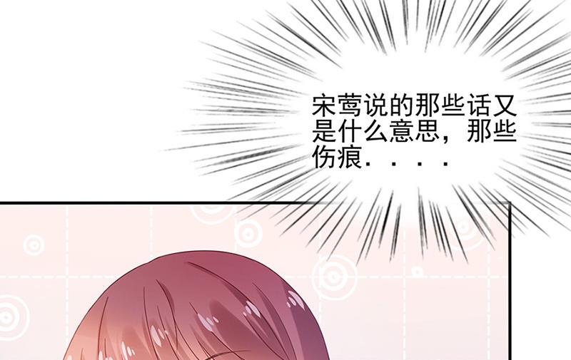 盛世甜愛：易少的小萌妻 - 第63話 秘密(2/2) - 3