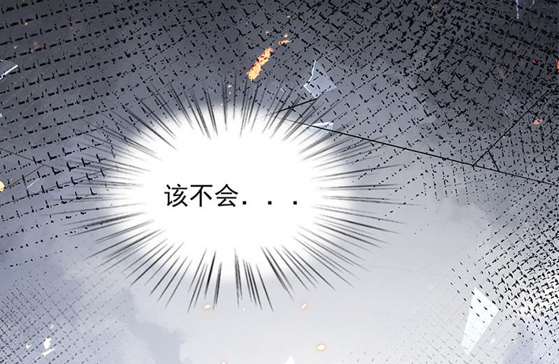 盛世甜愛：易少的小萌妻 - 第63話 秘密(2/2) - 7