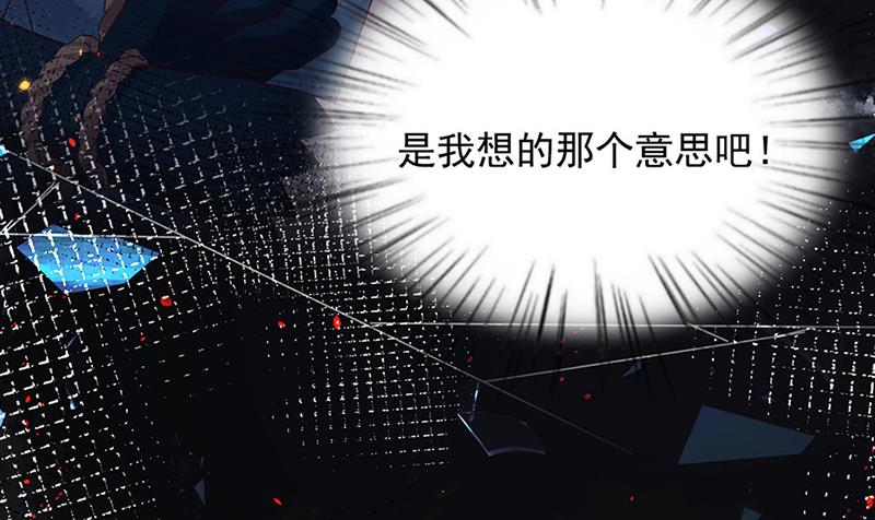 盛世甜愛：易少的小萌妻 - 第63話 秘密(2/2) - 3