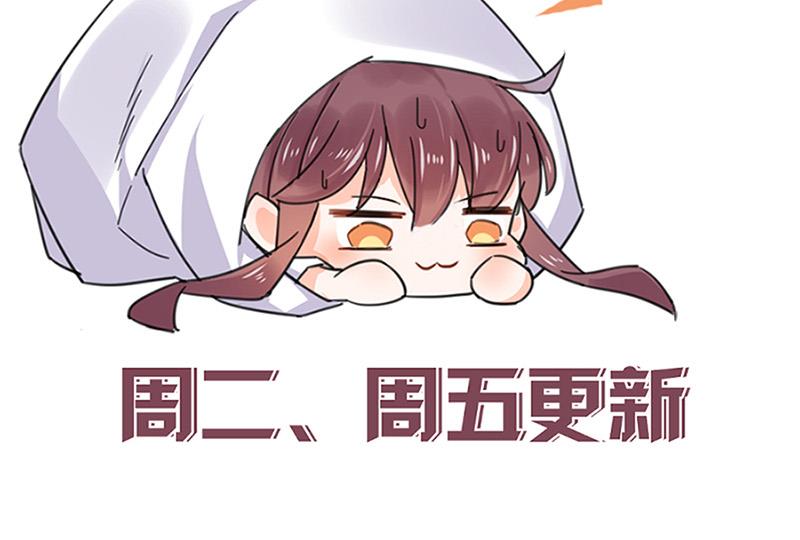 盛世甜愛：易少的小萌妻 - 第63話 秘密(2/2) - 2