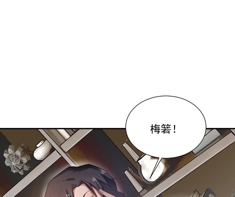 盛世甜愛：易少的小萌妻 - 第65話 這就是你的目的？(1/2) - 2