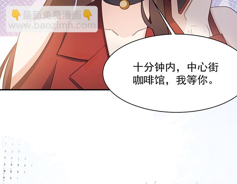 盛世甜愛：易少的小萌妻 - 第65話 這就是你的目的？(1/2) - 6