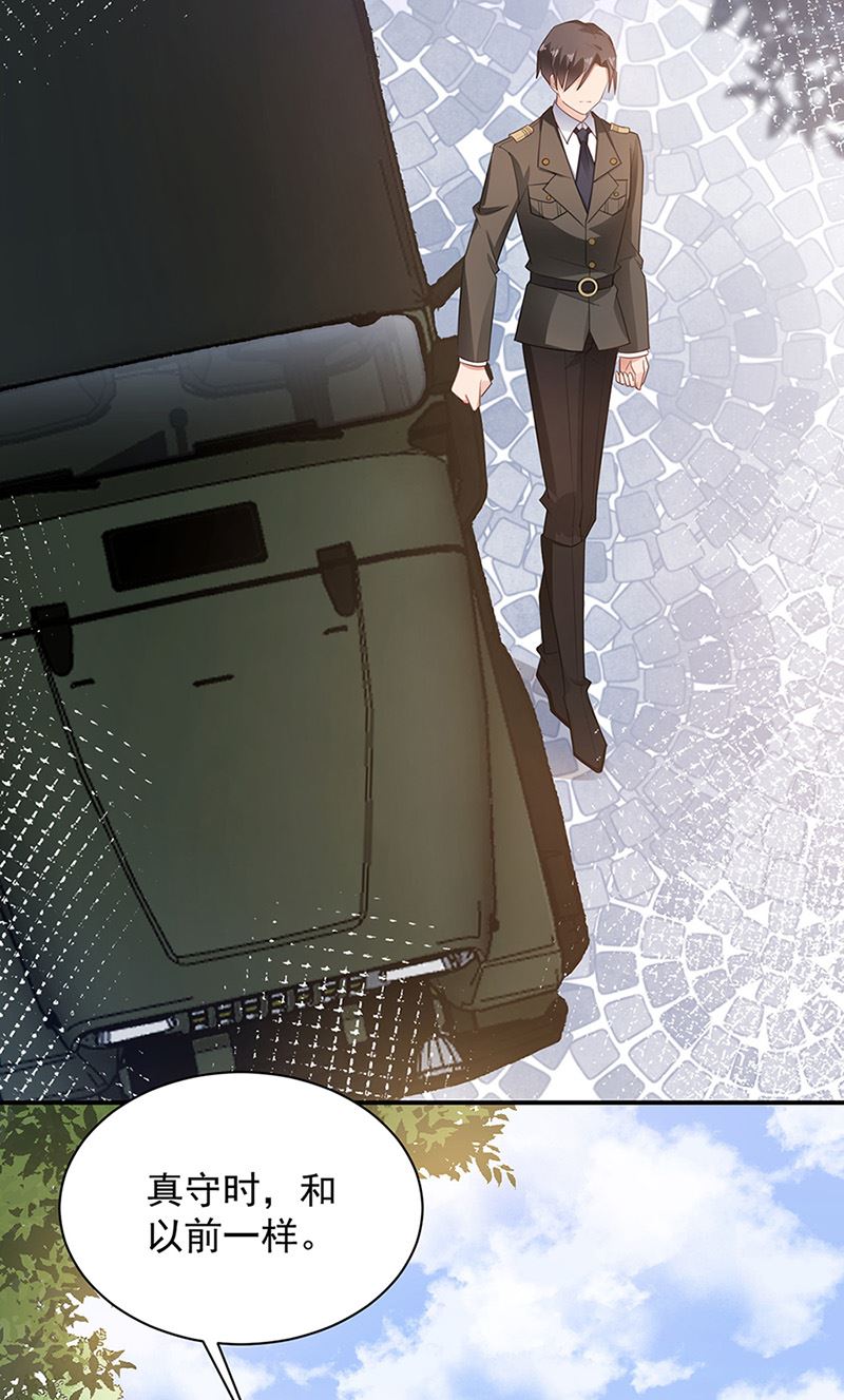 盛世甜愛：易少的小萌妻 - 第65話 這就是你的目的？(1/2) - 3